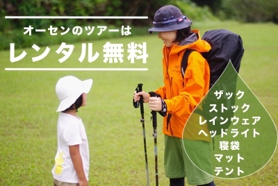 rental