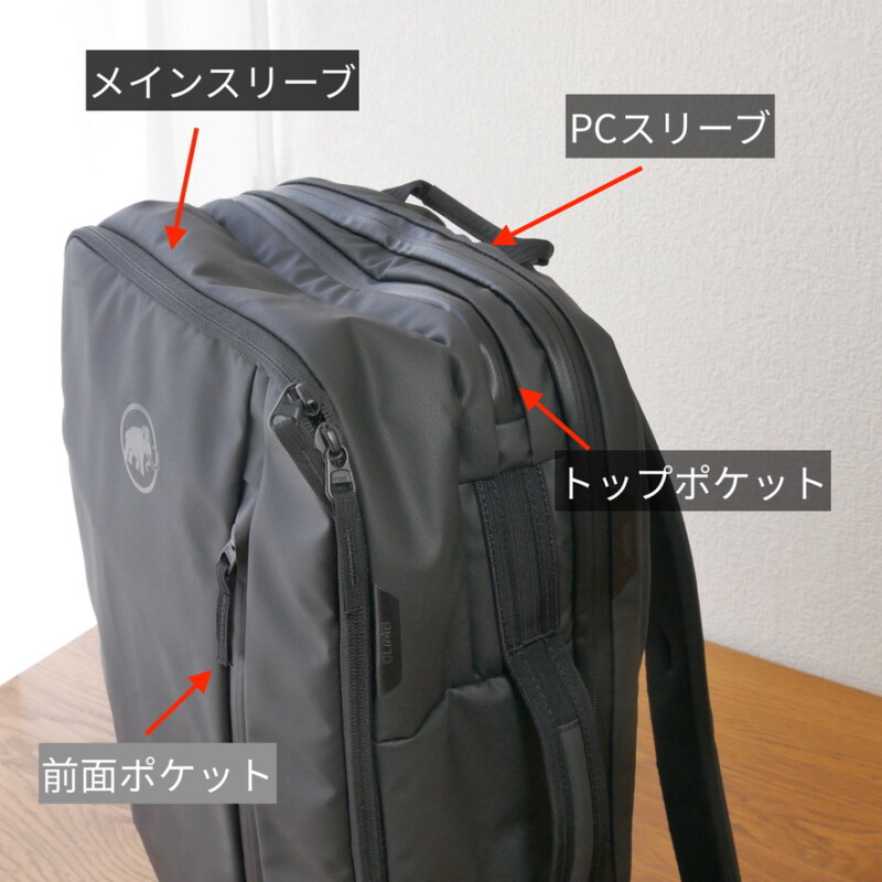 マムート セオントランスポーター25をブログレビュー！口コミや26L ...