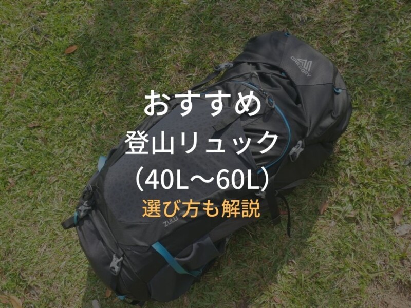 backpac